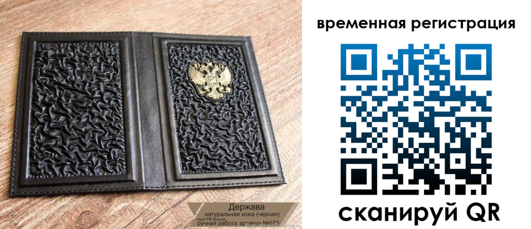 временная регистрация в Почепе