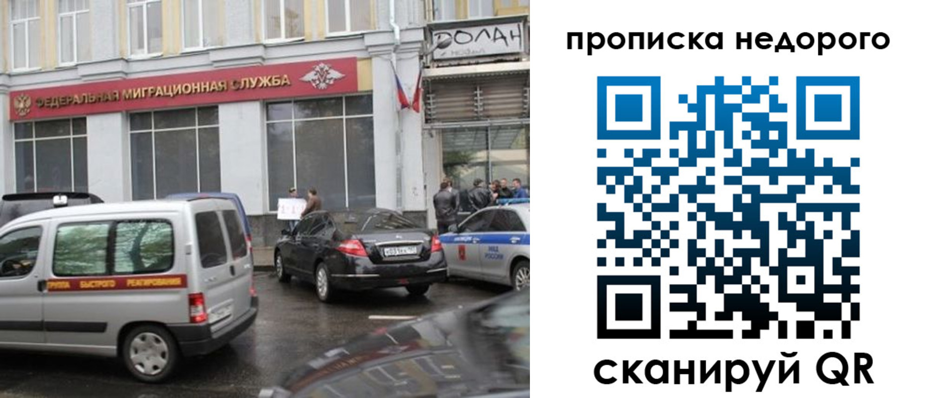 временная регистрация для всех в Почепе