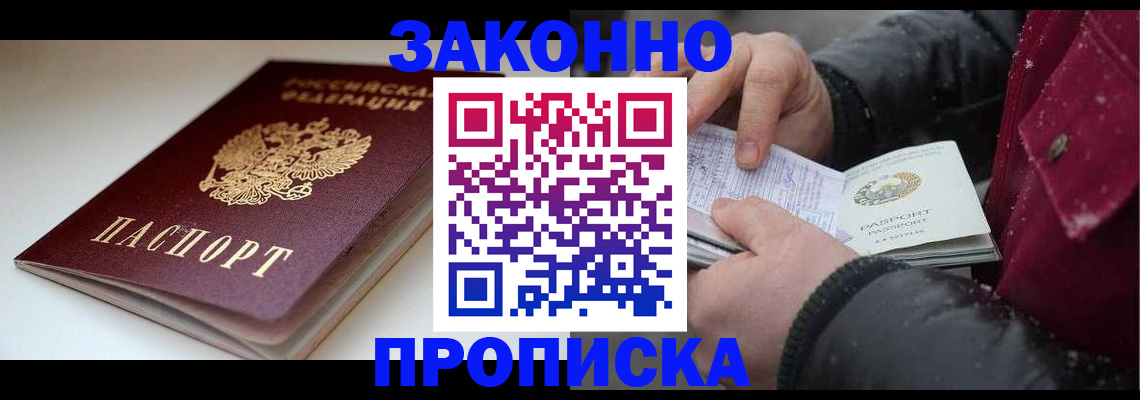 прописка для кредита в Почепе