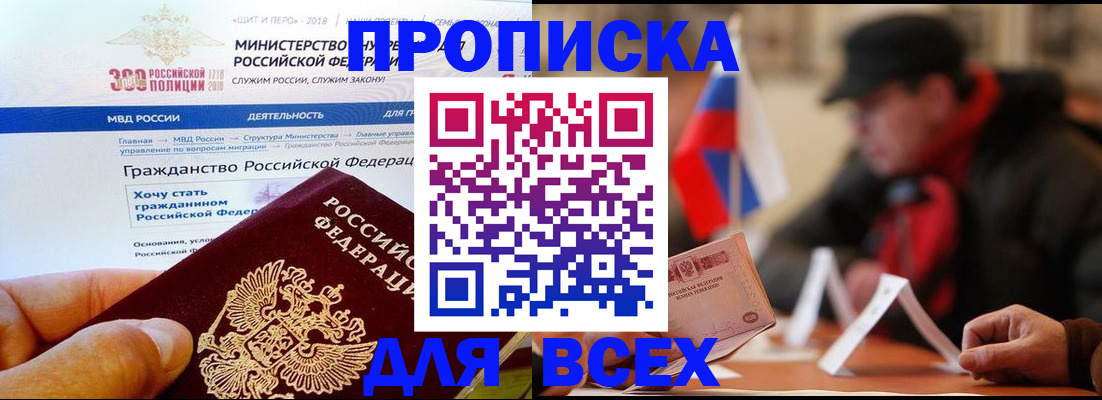 регистрация в Почепе